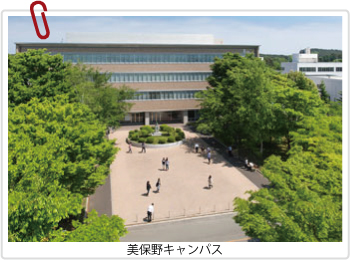 美保野キャンパス
