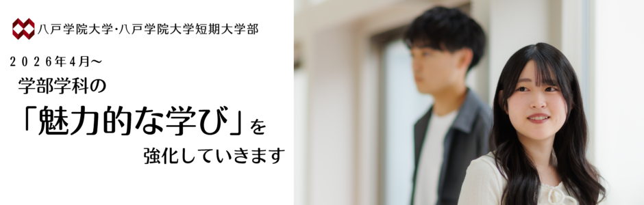 university_reorganization_banner_2026